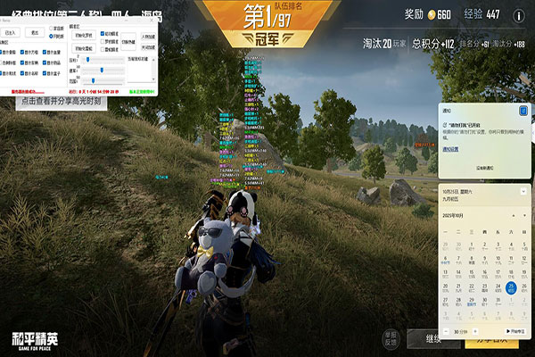 CF外挂音效软件效果